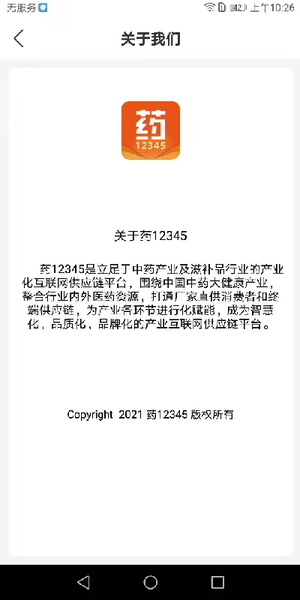 极速飞艇APP下载界面预览